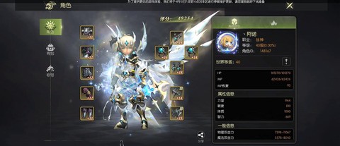 龙之谷战士转职转什么好[图1]