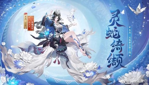 阴阳师怎么开启新章节[图1]