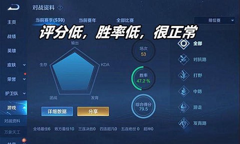 王者荣耀胜率怎么刷[图1]