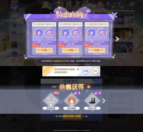 qq炫舞怎么飞起来[图2]