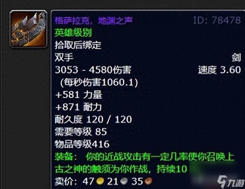 魔兽世界高达怎么获得[图1]