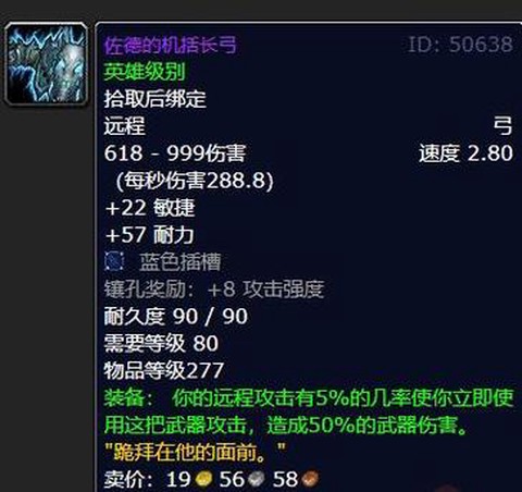 魔兽世界高达怎么获得[图2]