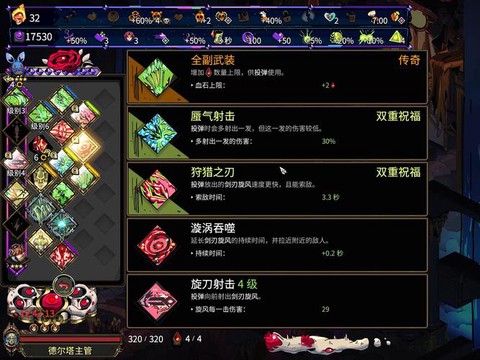 天天酷跑哈迪斯怎么合成[图1]