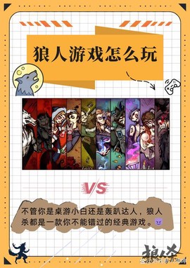 手机狼人杀怎么观战[图1]