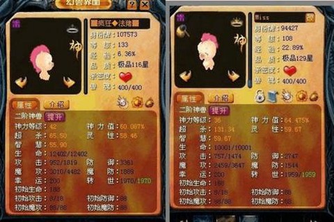 魔域子系是什么宝宝[图1]