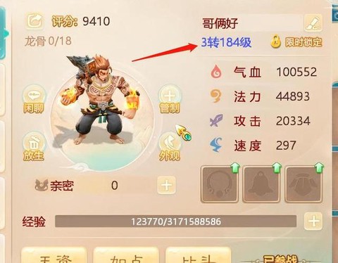 大话西游手游怎么领双[图2]