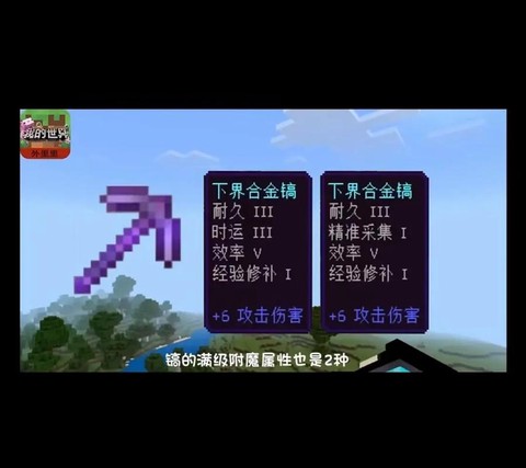 我的世界怎么附魔10000级[图2]