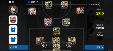 实况足球如何紧身防守[图2]