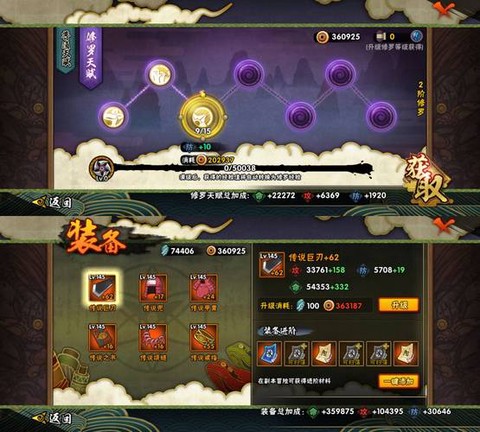 火影忍者ol怎么碎片[图2]