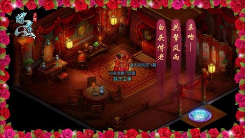 手游问道结婚需要什么[图1]