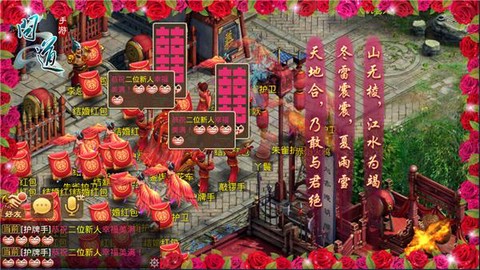 手游问道结婚需要什么[图2]