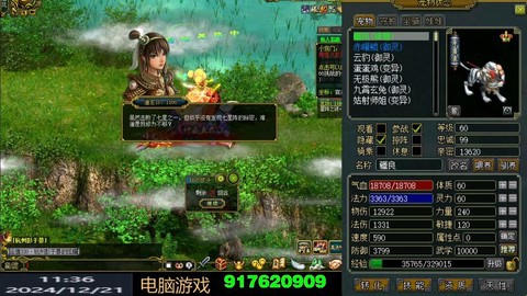 小米手游问道怎么登陆[图1]