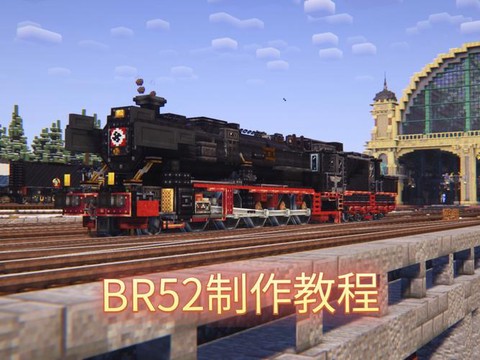 我的世界怎么制造火车[图1]