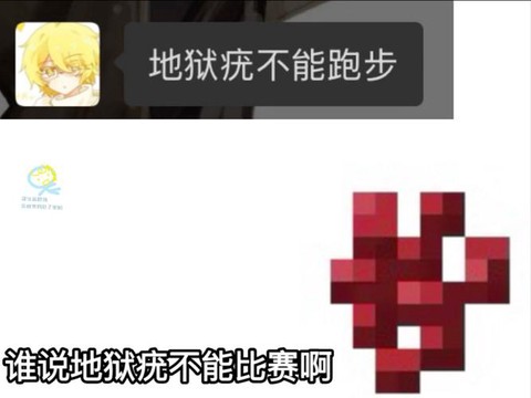 我的世界地狱疣怎么得[图1]