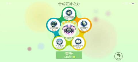 球球大作战如何邀请[图2]