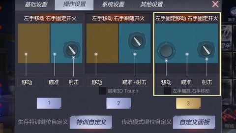 穿越火线怎么自动开枪[图1]