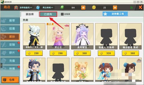 迷你世界怎么修改世界[图2]