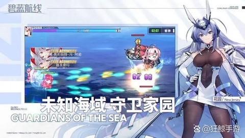 在国外如何玩碧蓝航线[图2]