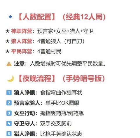 玩吧狼人杀怎么加好友[图2]