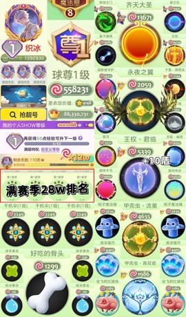 怎么盗球球大作战的号[图1]