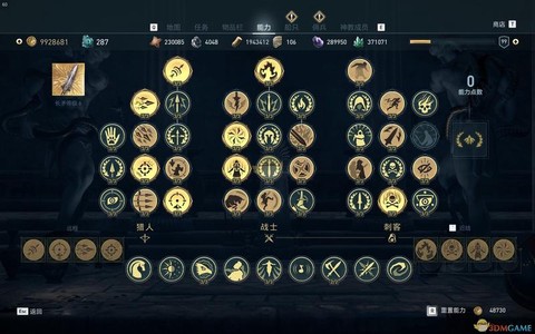 刺客信条奥德赛怎么玩[图2]