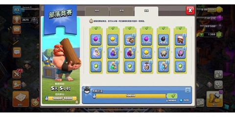 部落冲突部落竞赛怎么刷[图2]