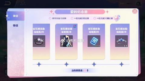 qq飞车亲密度怎么刷[图1]