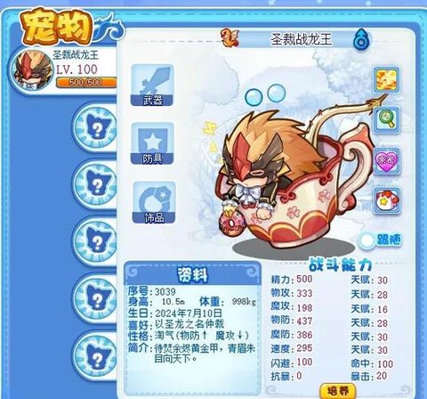 洛克王国桑吉怎么得[图2]