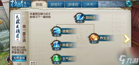 诛仙手游青云灌注什么[图1]