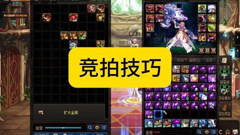 dnf竞拍怎么取消[图1]