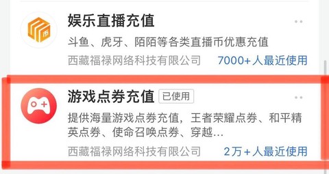 q币怎么充王者荣耀[图2]