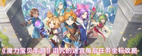 魔力宝贝怎么去深绿[图2]
