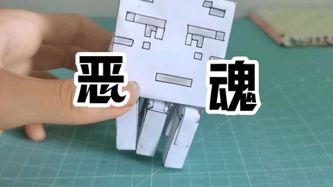 我的世界怎么困住恶魂[图1]