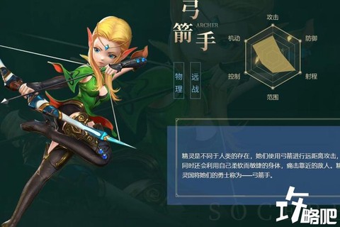 手游龙之谷有什么职业[图2]