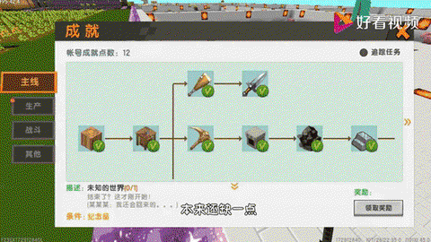 迷你世界怎么去地牢[图2]