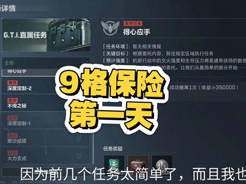 魔域第九章任务怎么做[图1]