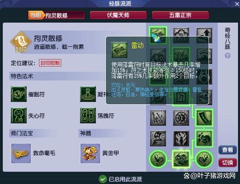 梦幻西游怎么打掉弱点[图1]