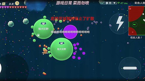 球球大作战怎么偷球[图2]